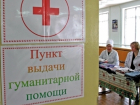 Ростовская область собрала за сутки 28 тонн гуманитарной помощи для беженцев из Украины