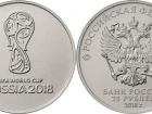 Памятные футбольные монеты можно получить в Ростове в обмен на накопившуюся по углам мелочь