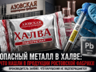 В Беларуси приостановили продажу ростовской халвы, а предприятие представило результаты исследований