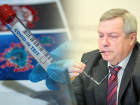 Власти Ростовской области перестали сообщать, в каких районах выявляют новые случаи коронавируса