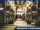 Жители поселка в Ростовской области часами ждут транспорта из-за неудобного расписания