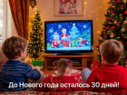 Обратный отсчет: до Нового года осталось 30 дней