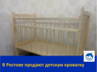 Продаю детскую кроватку