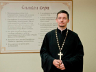 Ростовский священник признался в гомосексуальности и был вынужден покинуть Россию