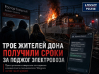 Молодого парня и двух подростков отправили за решётку за теракт на станции Ростов-Товарный за 150 тыс рублей