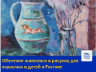 Обучение живописи и рисунку для взрослых и детей