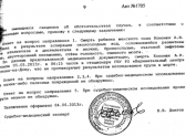 Один из диагнозов поставленных Арине - двухстороняя пневмония