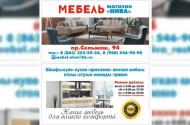 Мебель на заказ от производителя. «Нива мебель»  - 