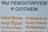 Ремонт и диагностика всех моделей телевизоров. - 