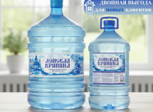 ТОВАР ДНЯ: Артезианская вода «Донская Криница» 19л от 308 руб.