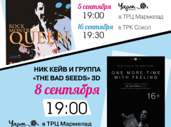 В кинотеатре Чарли пройдут уникальные показы легендарных концертов