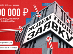 Стартовал прием заявок на Всероссийский конкурс социальной рекламы от банка «Центр-инвест»