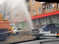 Мощный «гейзер» бил на высоту третьего этажа в Ростове 