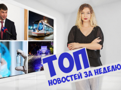 Многомиллионные доходы чиновников и депутатов, отмена Дня города и вакцина от коронавируса: итоги недели в Ростове 
