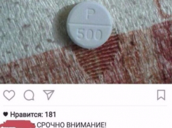 Спамом о зловещей «вирусной таблетке» завалили жителей Ростова и области