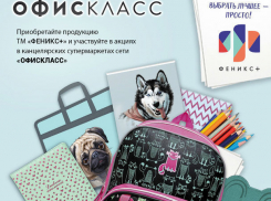 Собраться к 1 сентября: миссия выполнима