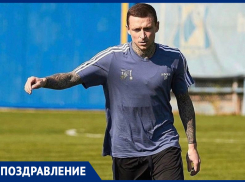 Сегодня день рождения отмечает полузащитник ФК «Ростов» Павел Мамаев