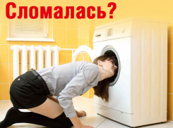 Бунтует бытовая техника? Найди мастера в три клика на «Блокноте»
