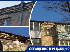 Жители многоэтажки в Александровке опасаются за свои жизни из-за падающих кирпичей с крыши дома