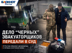 Избили и отжали авто волонтера СВО: дело «черных» эвакуаторщиков из Ростова передали в суд