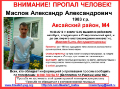 По дороге в Ставрополь пропал дончанин 