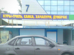 Ростовчане сломали головы, гадая с чем едят загадочный «Думбрак» 