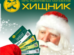 «Хищник» открыл сезон охоты за «клёвыми» подарками