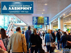 Из-за банкротства туроператора «Лабиринт» пострадали сотни ростовчан