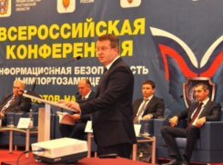 Первая Всероссийская конференция по информационной безопасности и импортозамещению проходит на Дону