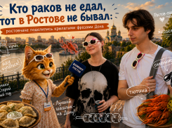 Кто раков не едал, тот в Ростове не бывал: ростовчане поделились крылатыми фразами Дона