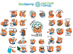 Жителям Ростова представили эко-стикеры в мессенджерах