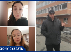 «Прошло уже 6 лет- дом стоит без движения!»: как дольщики из Ростовской области остались без денег и квартир