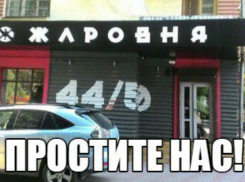 Лучше надзорных органов помогли обманутой девушке социальные сети в Ростове