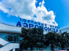 Новогодними скидками порадуют покупателей магазины ТЦ Аэровокзал на территории старого аэропорта Ростова