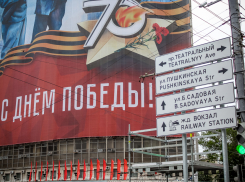 Власти Ростова 9 мая не пустят горожан на Театральную площадь