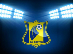 ФК «Ростов» отказали в регистрации одноименного товарного знака