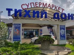 На набережной в Ростове закрылся премиальный супермаркет «Тихий Дон»