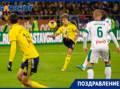 Игрок ФК «Ростов» Матиас Норманн празднует день рождения