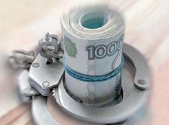 Директор управляющей компании в Таганроге присвоила 180 млн. руб.