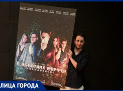 Погони, боги и любовь: ростовский режиссер рассказал о съемках нового фильма