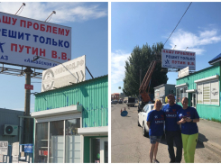 Предприниматели аксайских рынков повесили плакат с обращением к Путину