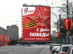 Ростов-на-Дону украсят ко Дню Победы за 10,9 млн рублей