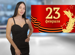 «Пусть любая вершина покоряется вашему мужеству и упорству»: поздравляем ростовчан с 23 февраля