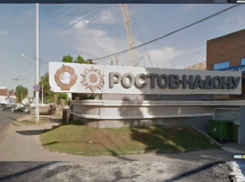 В Ростове восстановят ордена на въездной группе в Октябрьском районе