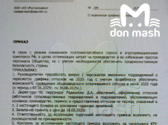 Сотрудников «Ростсельмаша» могут отправить в отпуск с июня