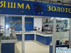 В Ростове разыскивают налетчиков, ограбивших ювелирный магазин «Яшма-Золото»