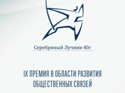 «Серебряный лучник» бьет в «таргет»: лучшие коммуникаторы и главные тренды