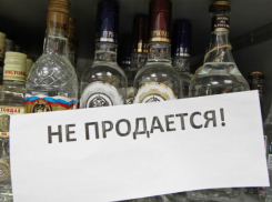 Только в барах и ресторанах смогут 1 июня опрокинуть рюмку спиртного жители Ростова