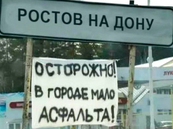 Предупреждение об ужасном асфальте в Ростове вызвало возмущение горожан «богатством чиновников»