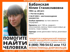 В Ростове несколько дней разыскивают женщину с татуировками